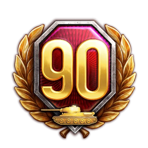 90 дней према